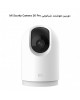 دوربین مداربسته وای فای تحت شبکه شیائومی Xiaomi mi 360 home security camera 2K pro